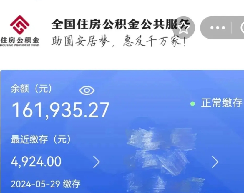 南昌公积金多久能提（公积金多久能提出来）